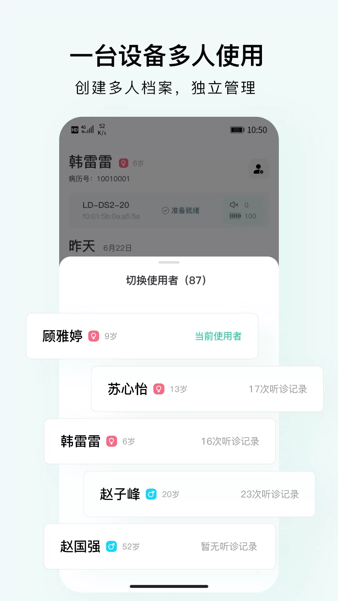 SmartHear官网版旧版本图1