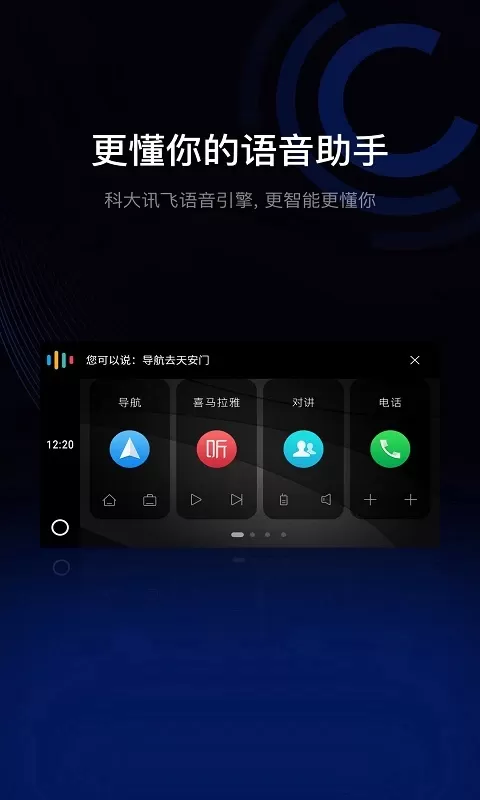 亿连驾驶助手官网版旧版本图2