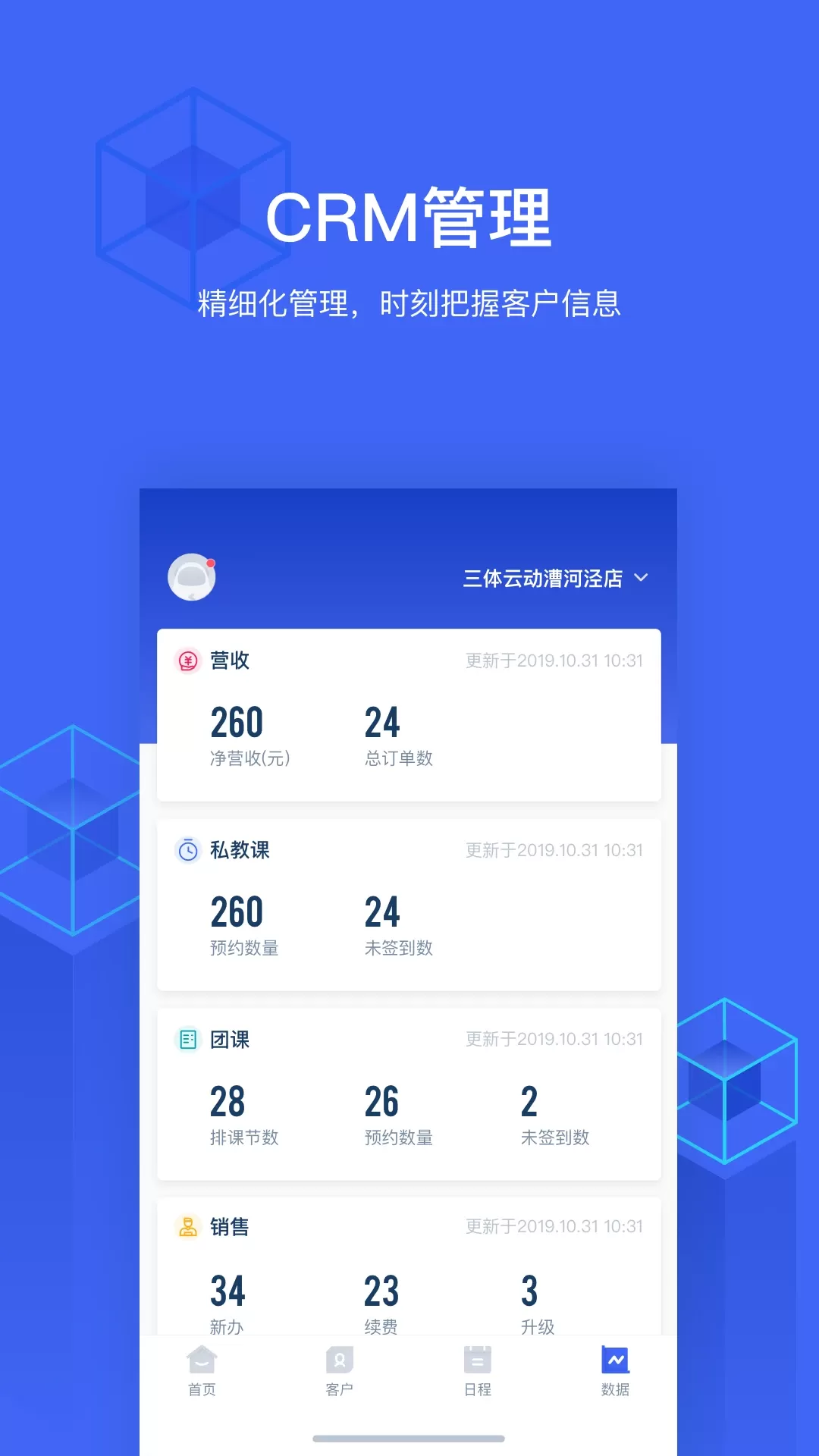 三体云管家官网版手机版图4