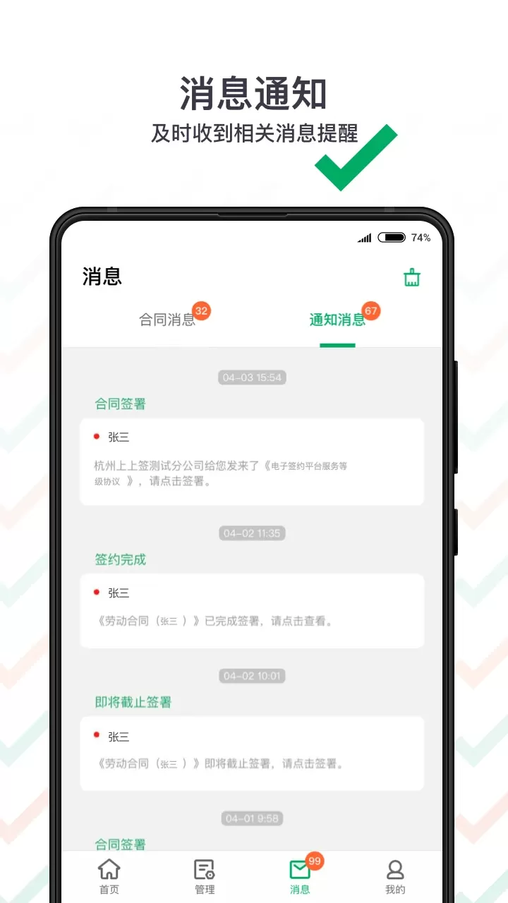 上上签官网版最新图4