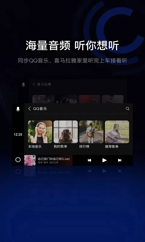 亿连驾驶助手官网版旧版本图3