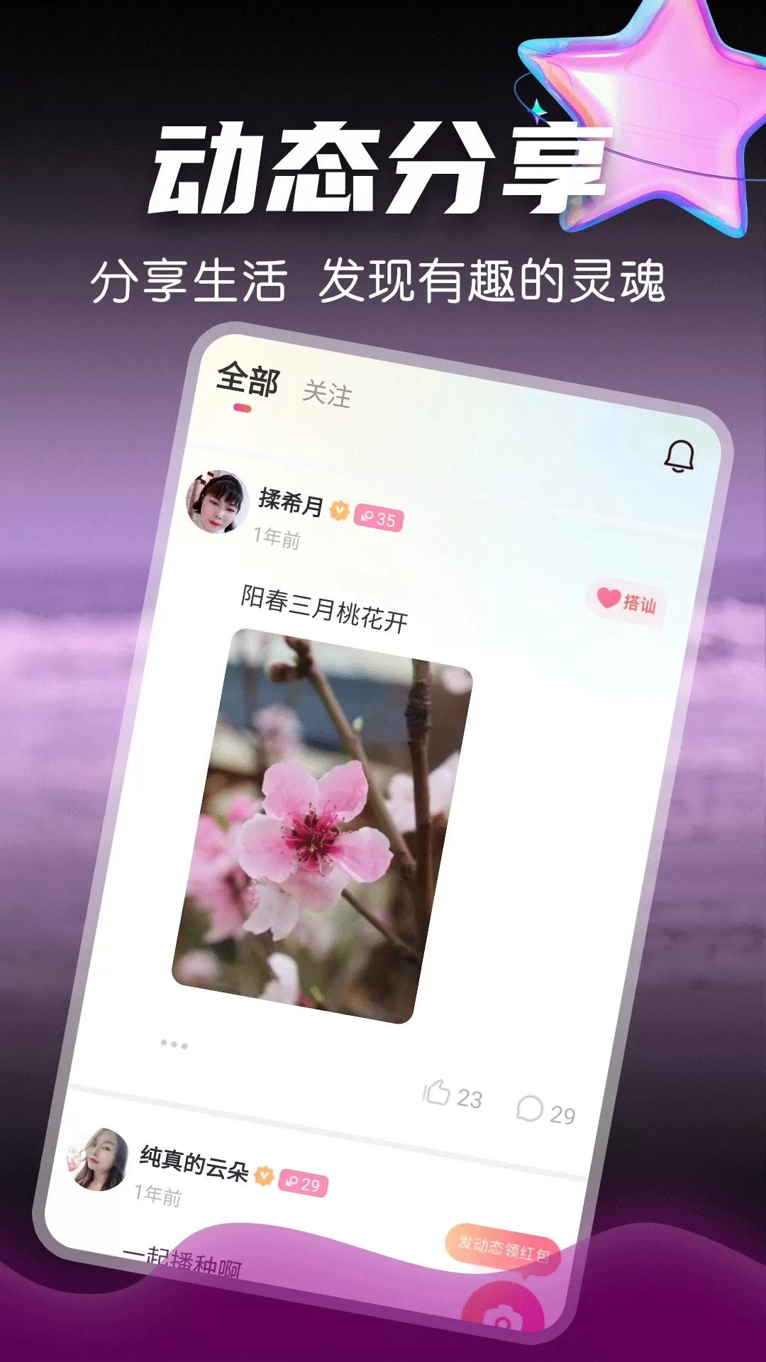 附近美约下载官方版图4