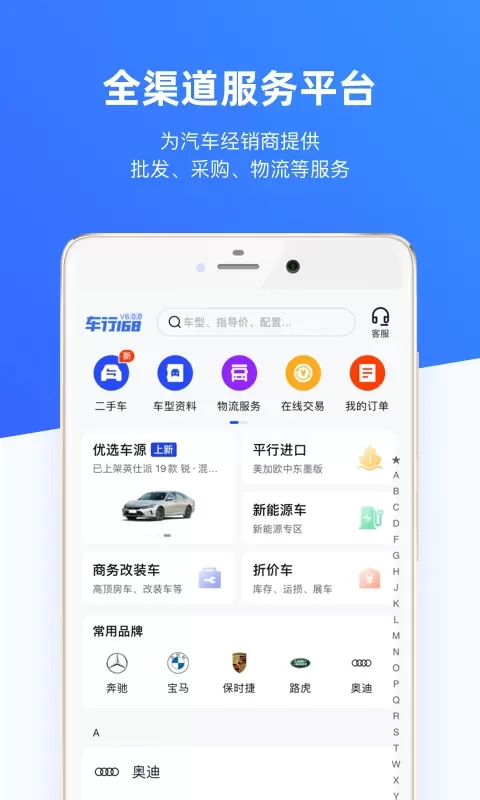 车行168最新版图0