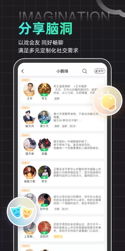 名人朋友圈官网版旧版本图4