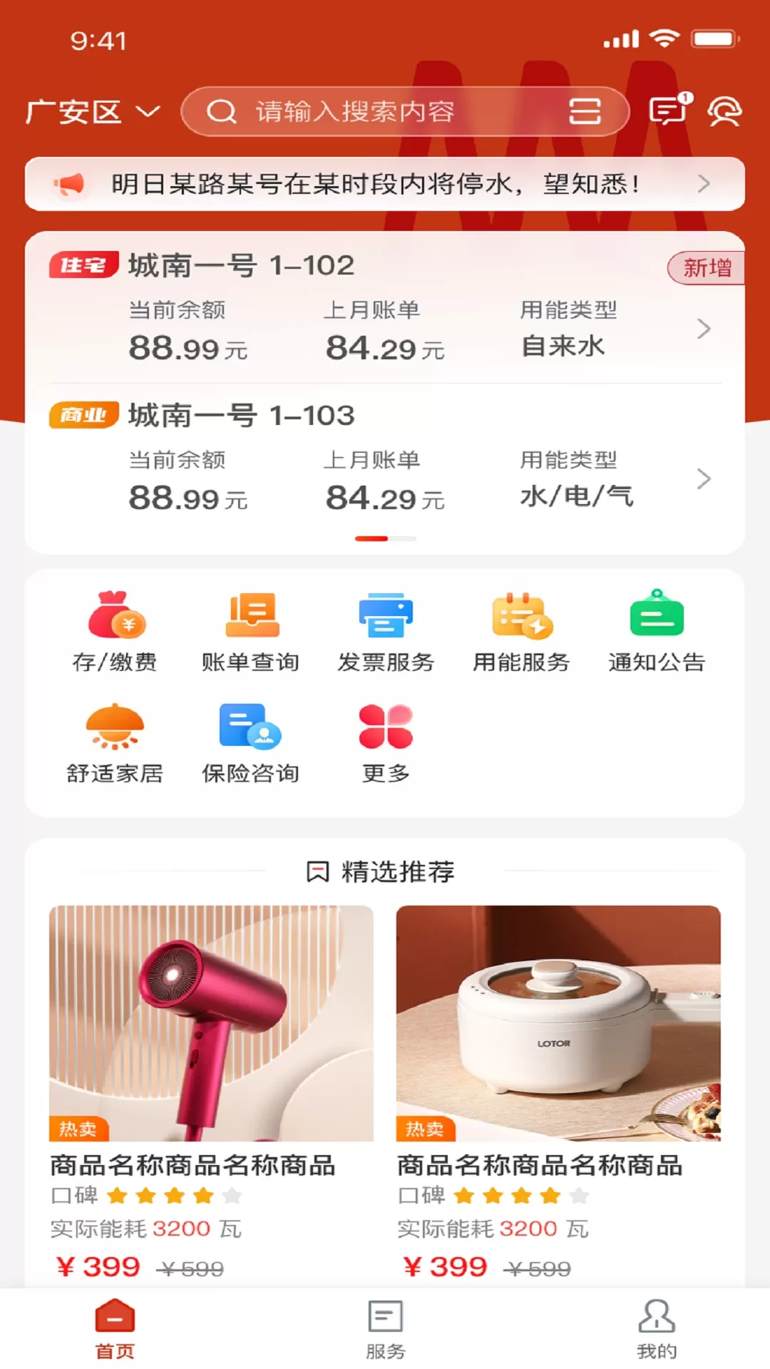 掌上爱众app最新版图0