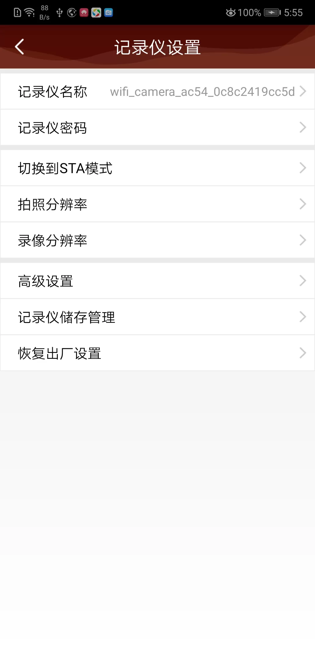 DVRunning2下载app图3