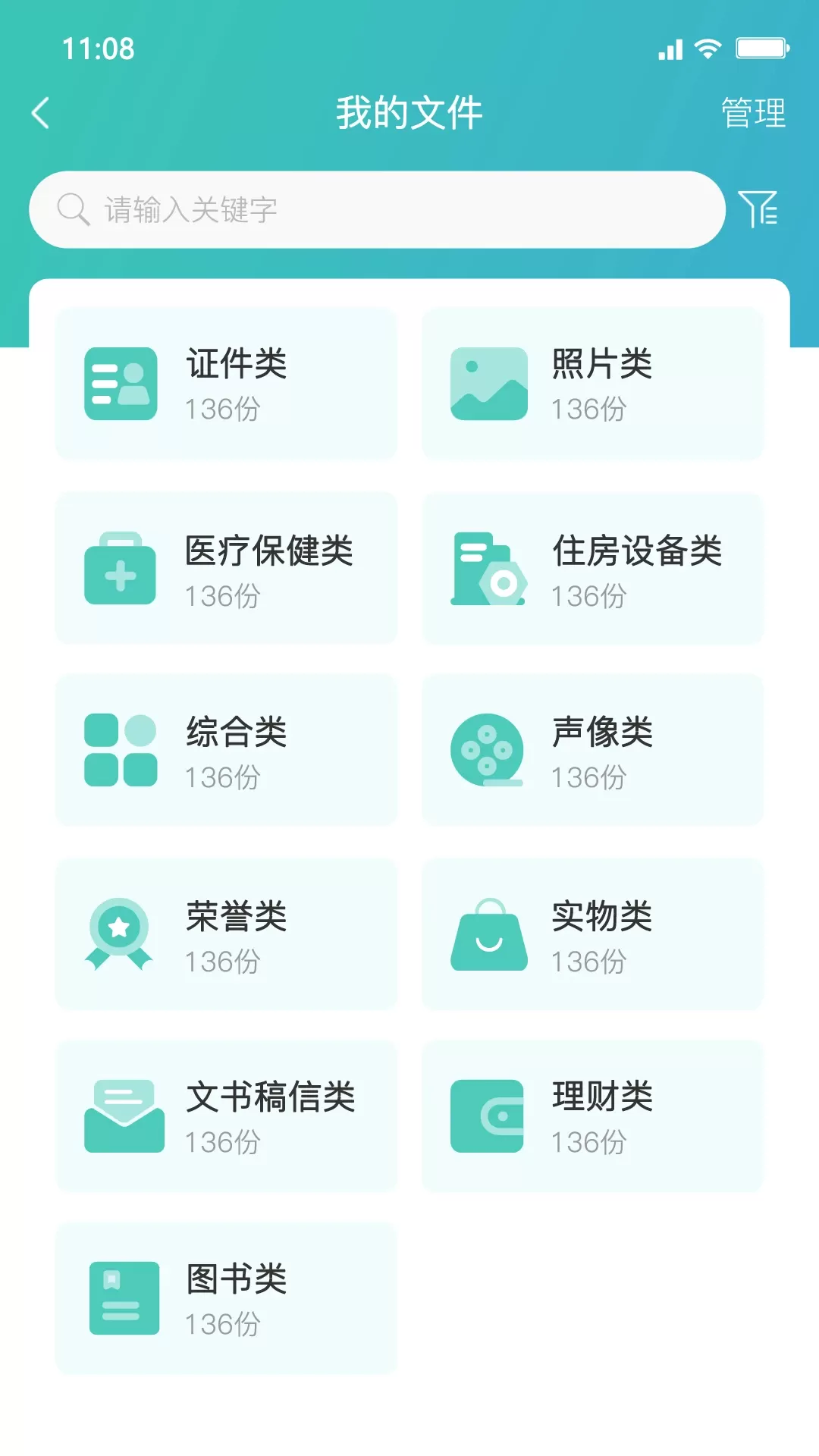 嘉家堡下载新版图2