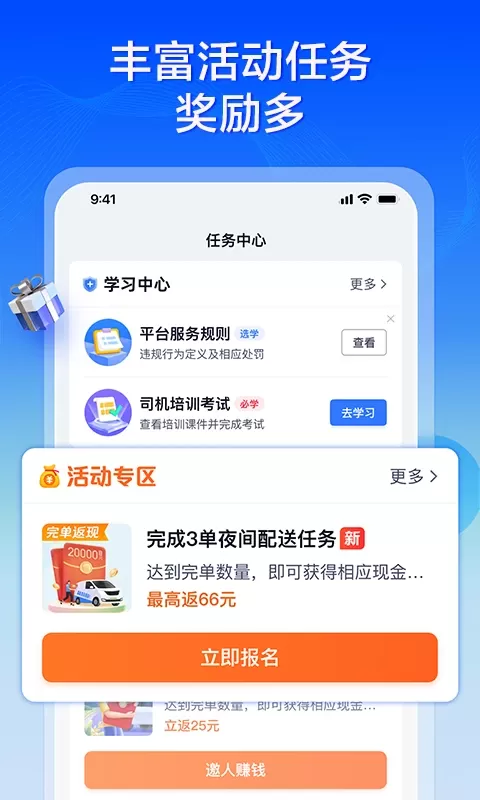 货拉拉专送司机官网版下载图2