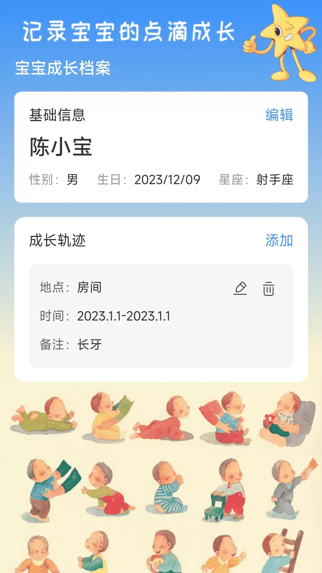 岁月印记安卓下载图1