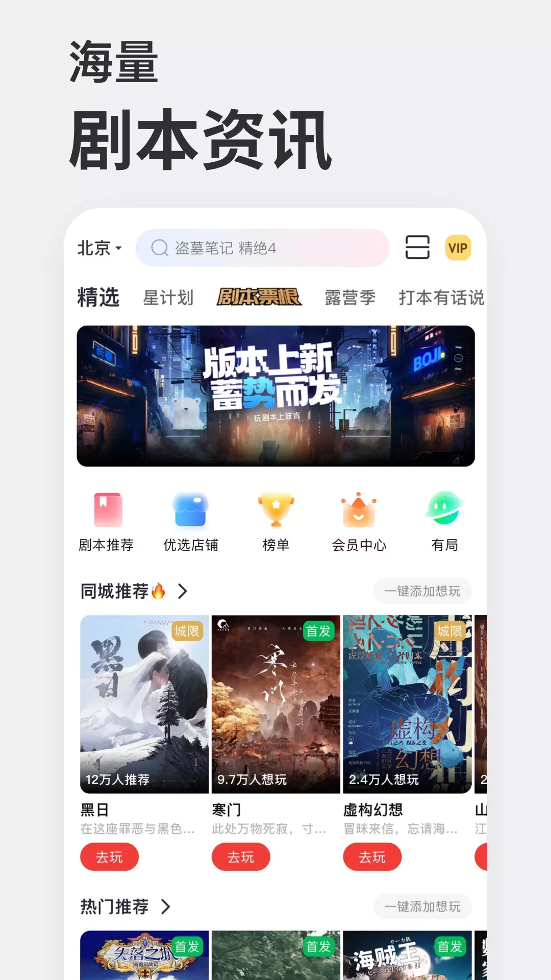 波吉官网版app图0