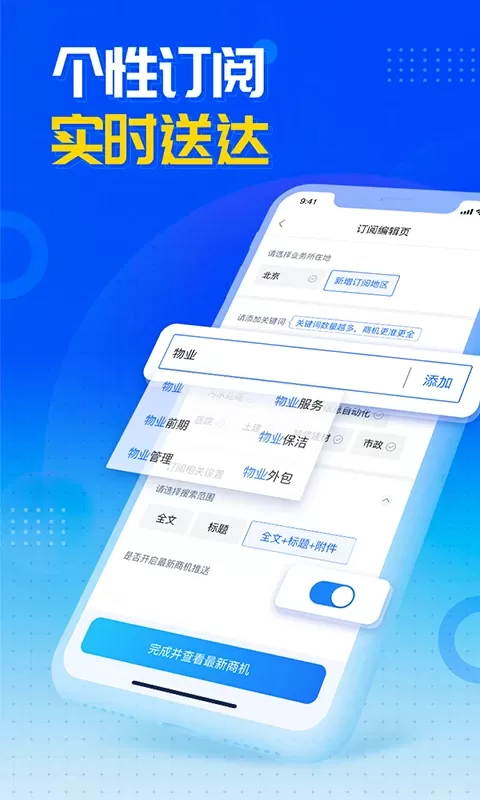 销邦招标下载官网版图2