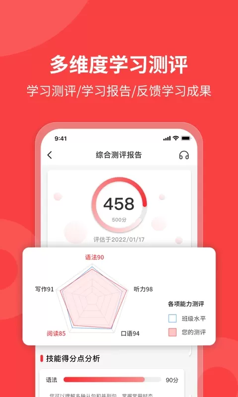 欧那小语种app最新版图4