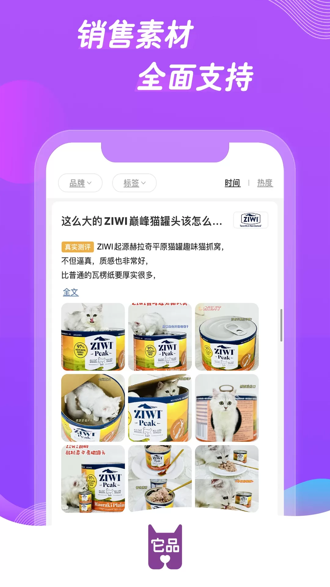 它品最新版图2