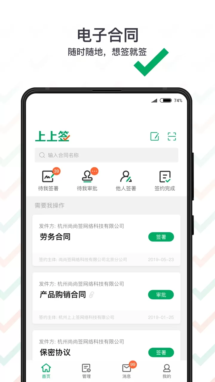 上上签官网版最新图0