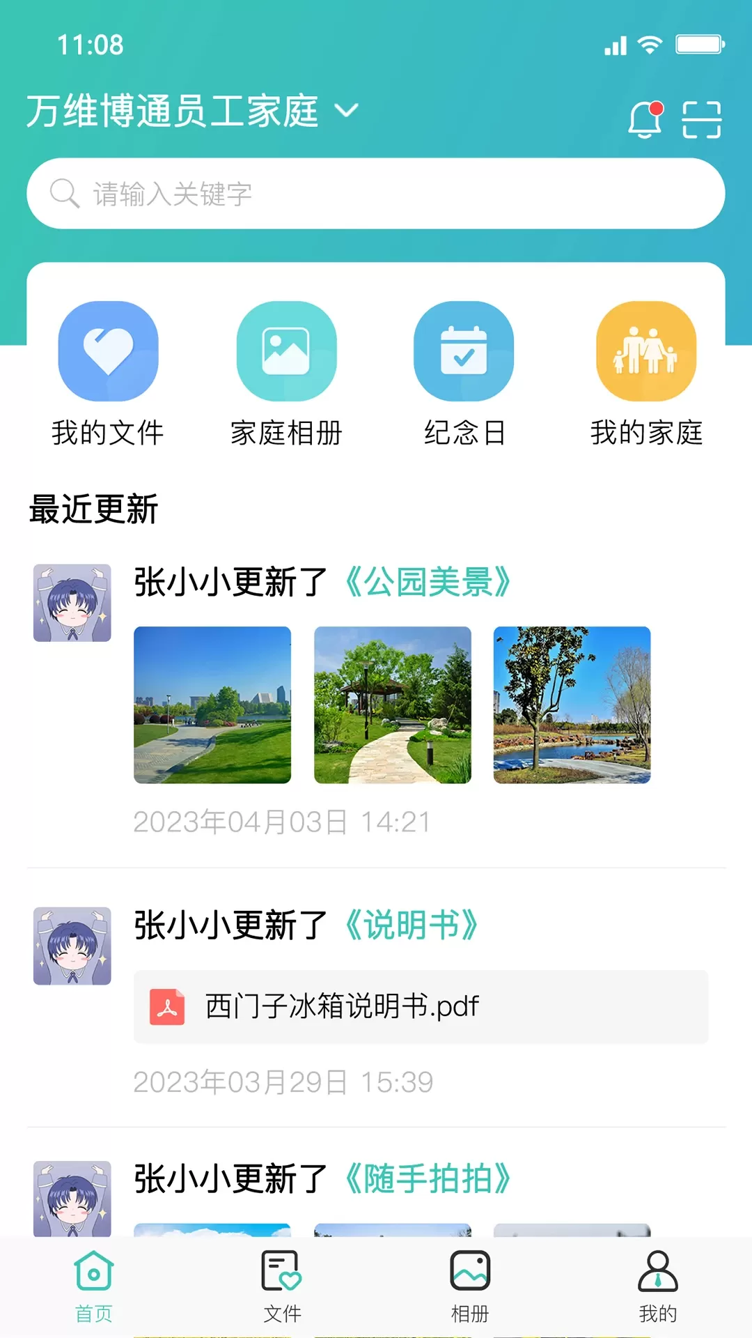 嘉家堡下载新版图0