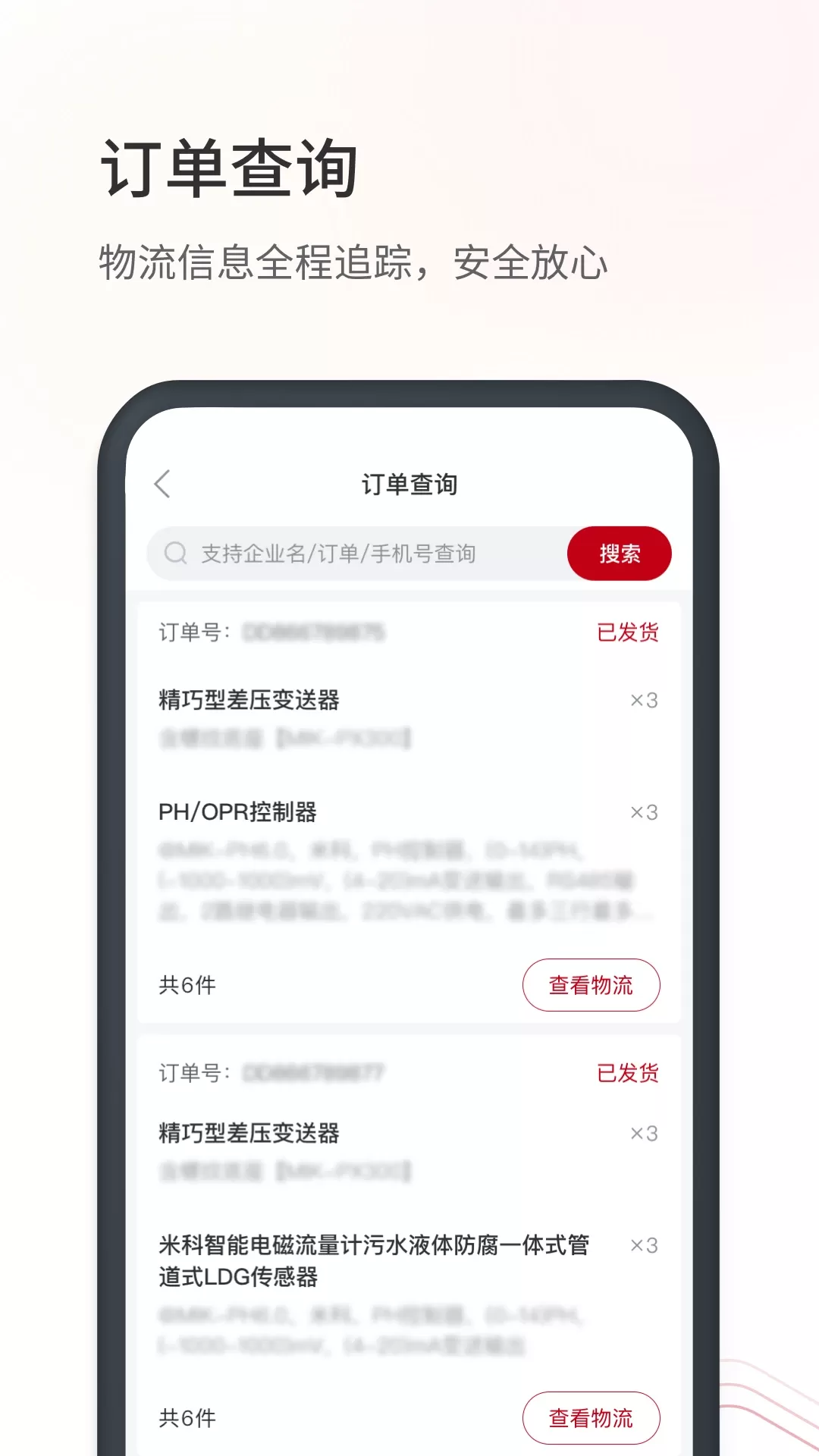 仪表堂堂app下载图2