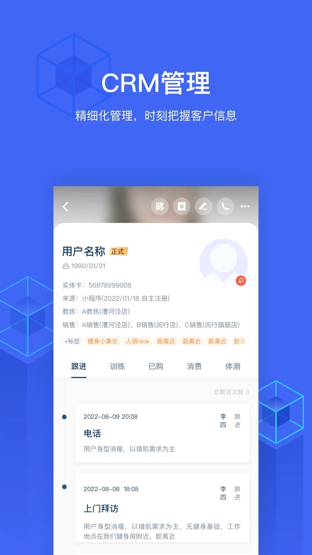 三体云管家官网版手机版图3