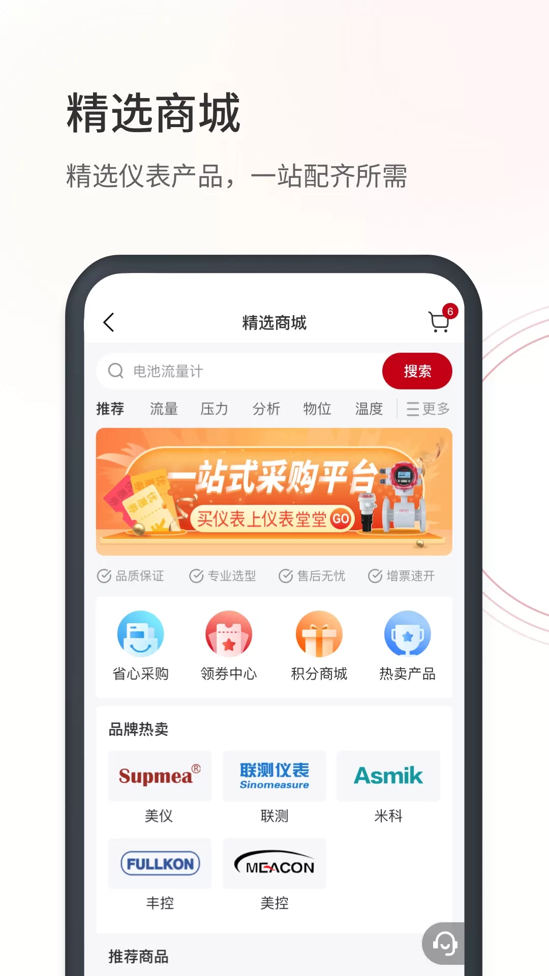 仪表堂堂app下载图3