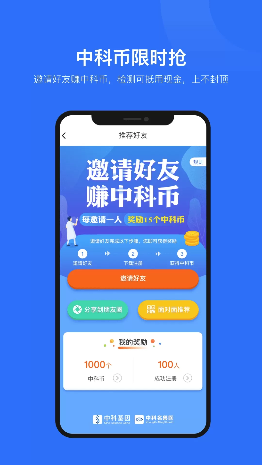 中科名兽医官网版旧版本图4