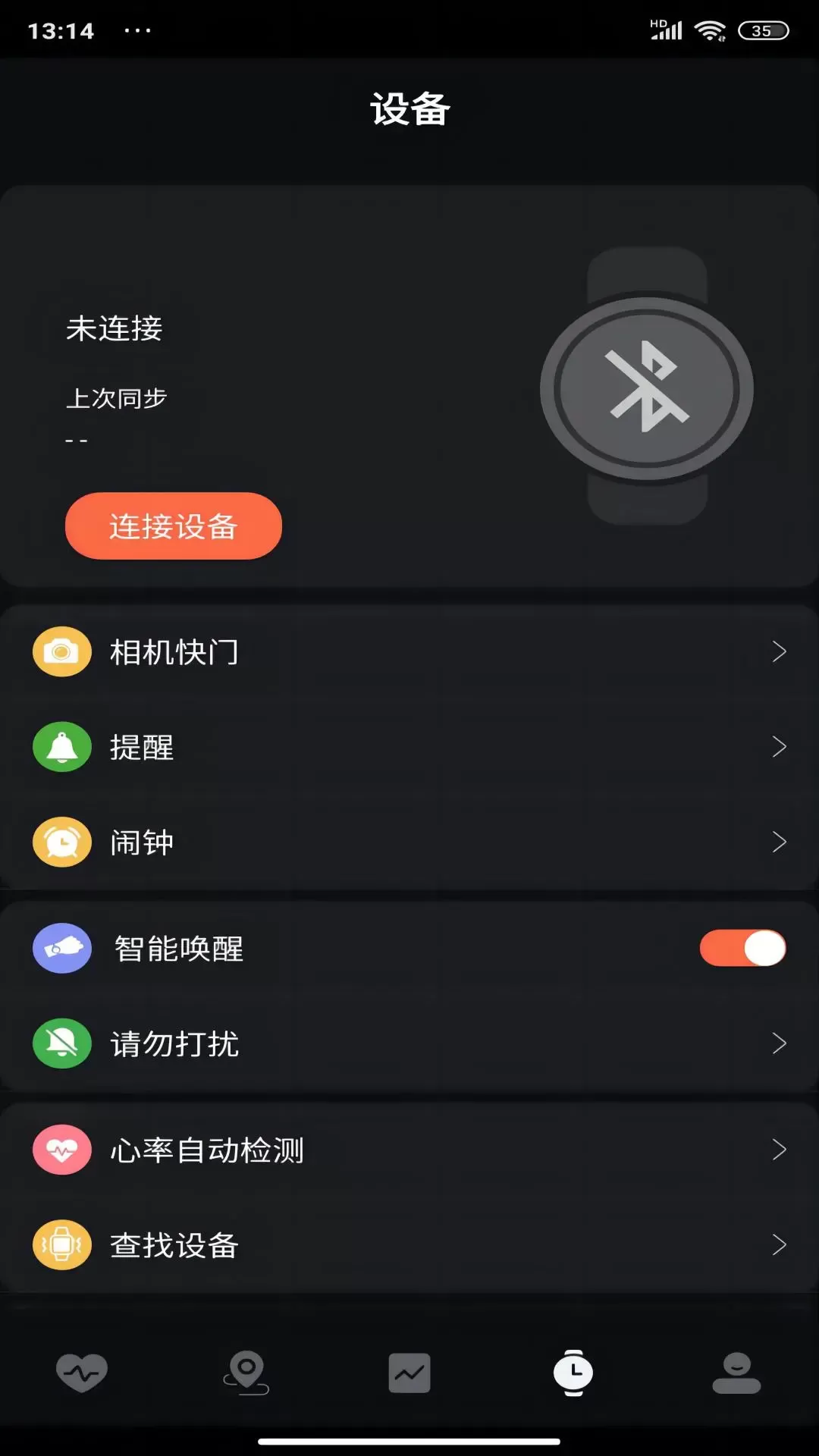 暴声运动下载官方版图2