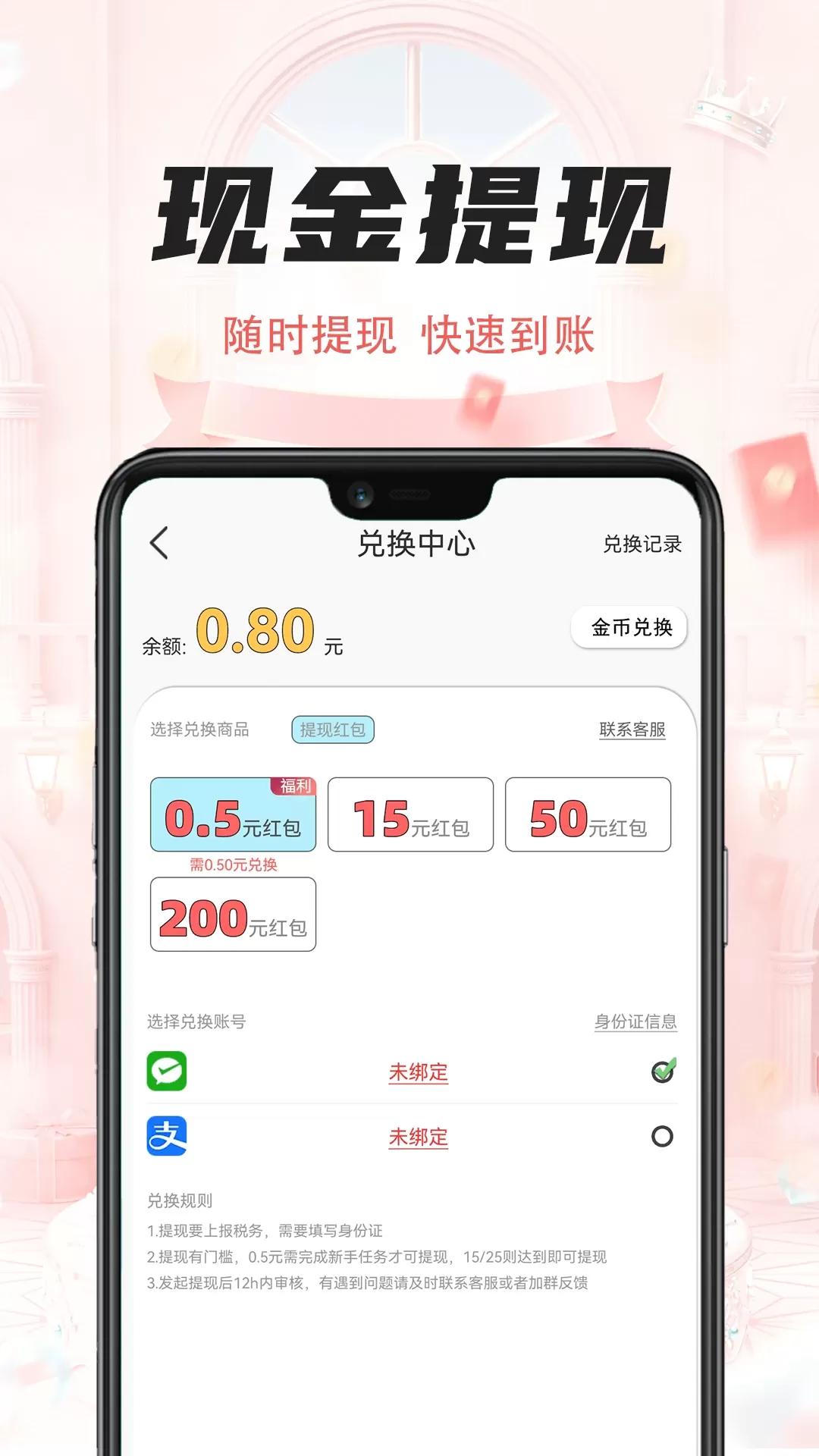 一瓜兼职软件下载图2