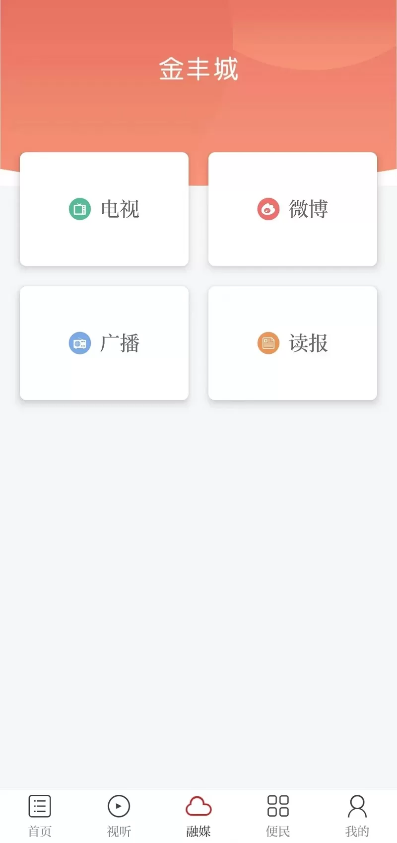 金丰城官网版最新图3