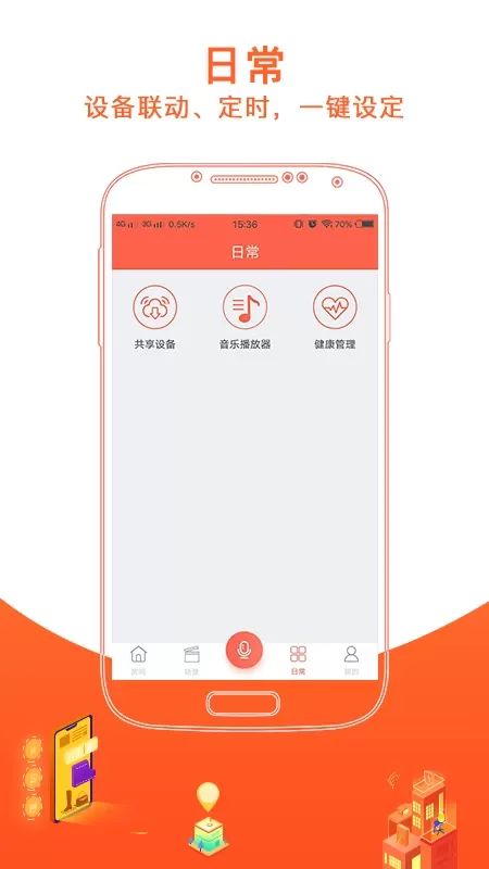 恋恋优家app最新版图2