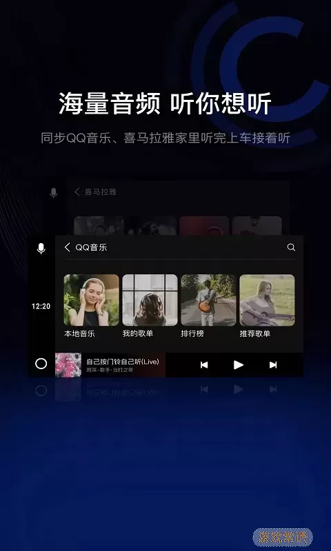 亿连驾驶助手官网版旧版本