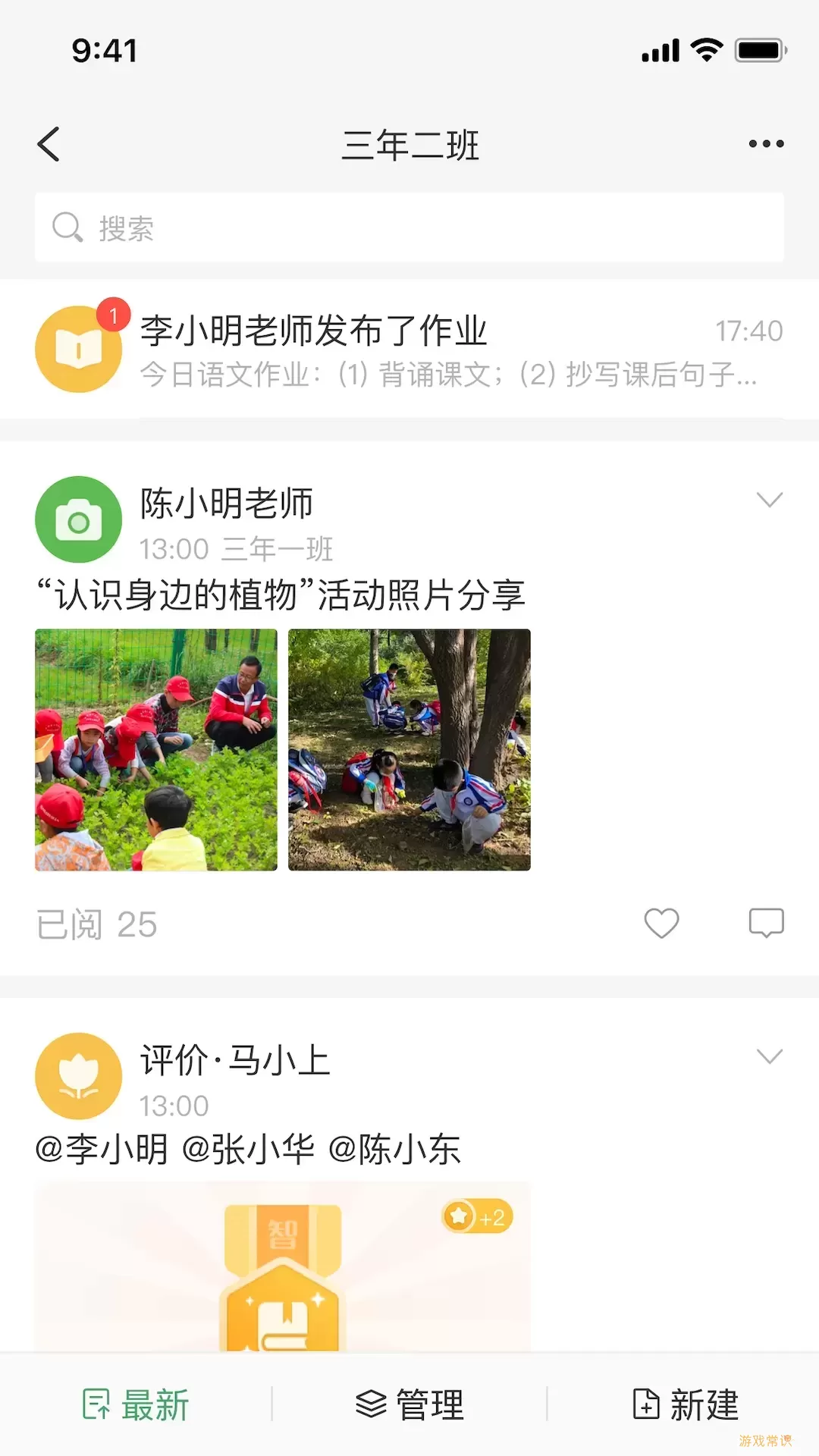 V校下载app