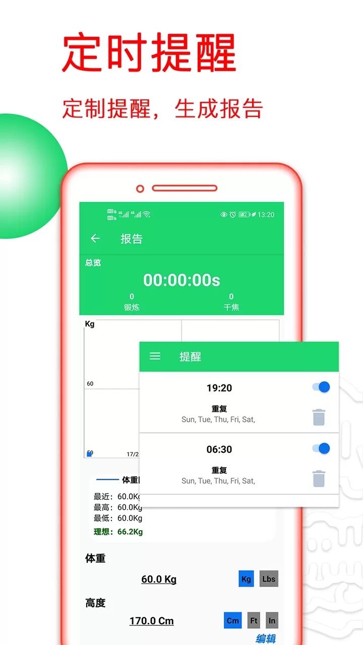 运动健身计划app最新版图3