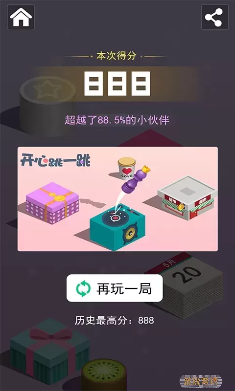 开心跳一跳安卓最新版