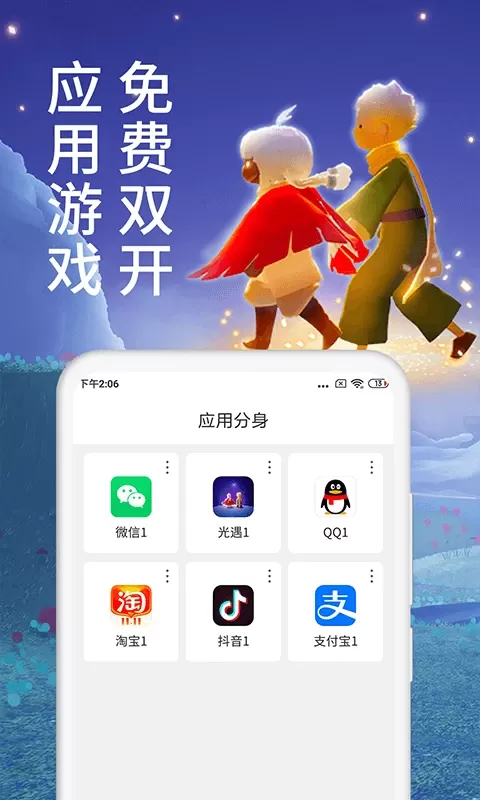 微分身术下载正版图0