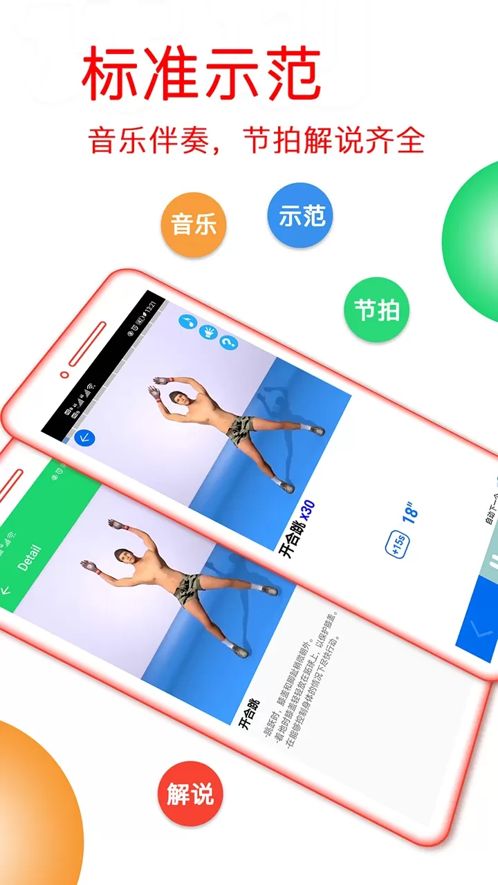 运动健身计划app最新版图2