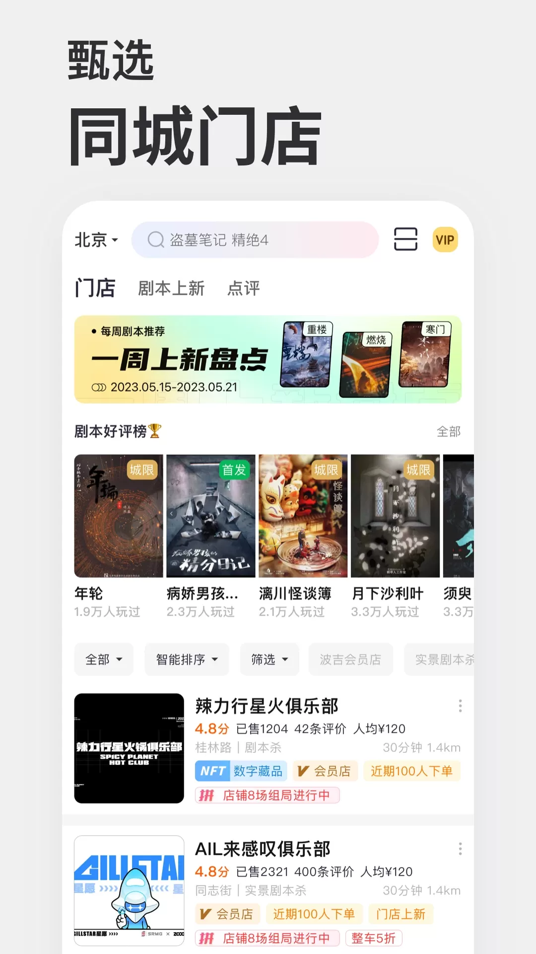 波吉官网版app图1