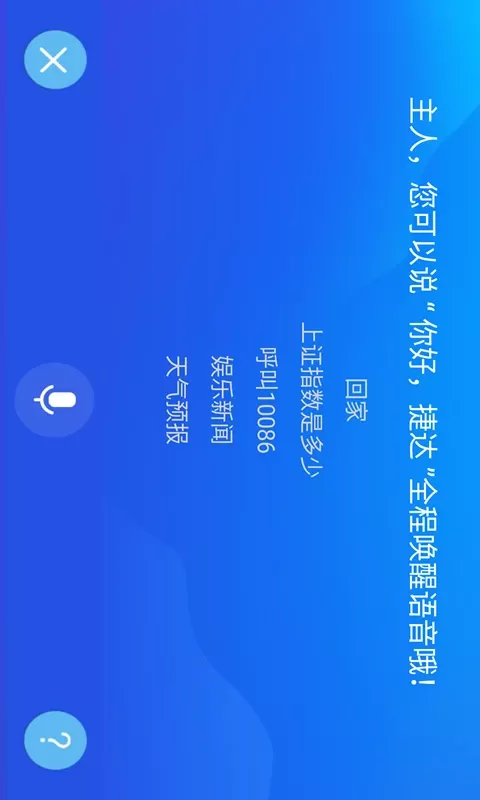 趣驾WeLink-Jetta版官网版下载图3