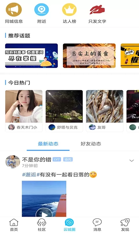 云阳人家官网版最新图1