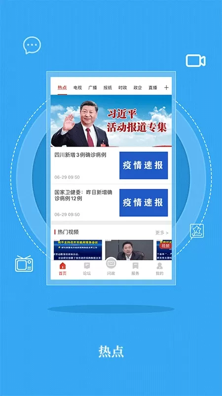 无线巴中安卓版图0