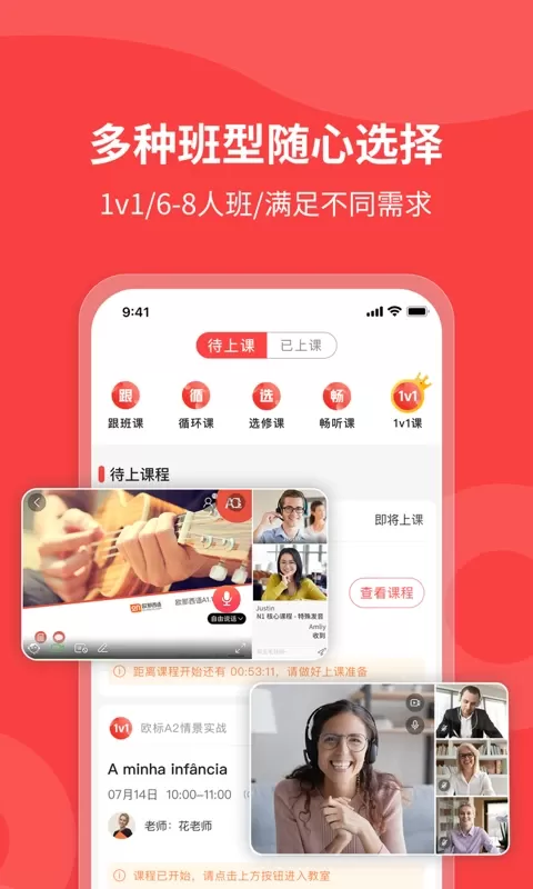 欧那小语种app最新版图3