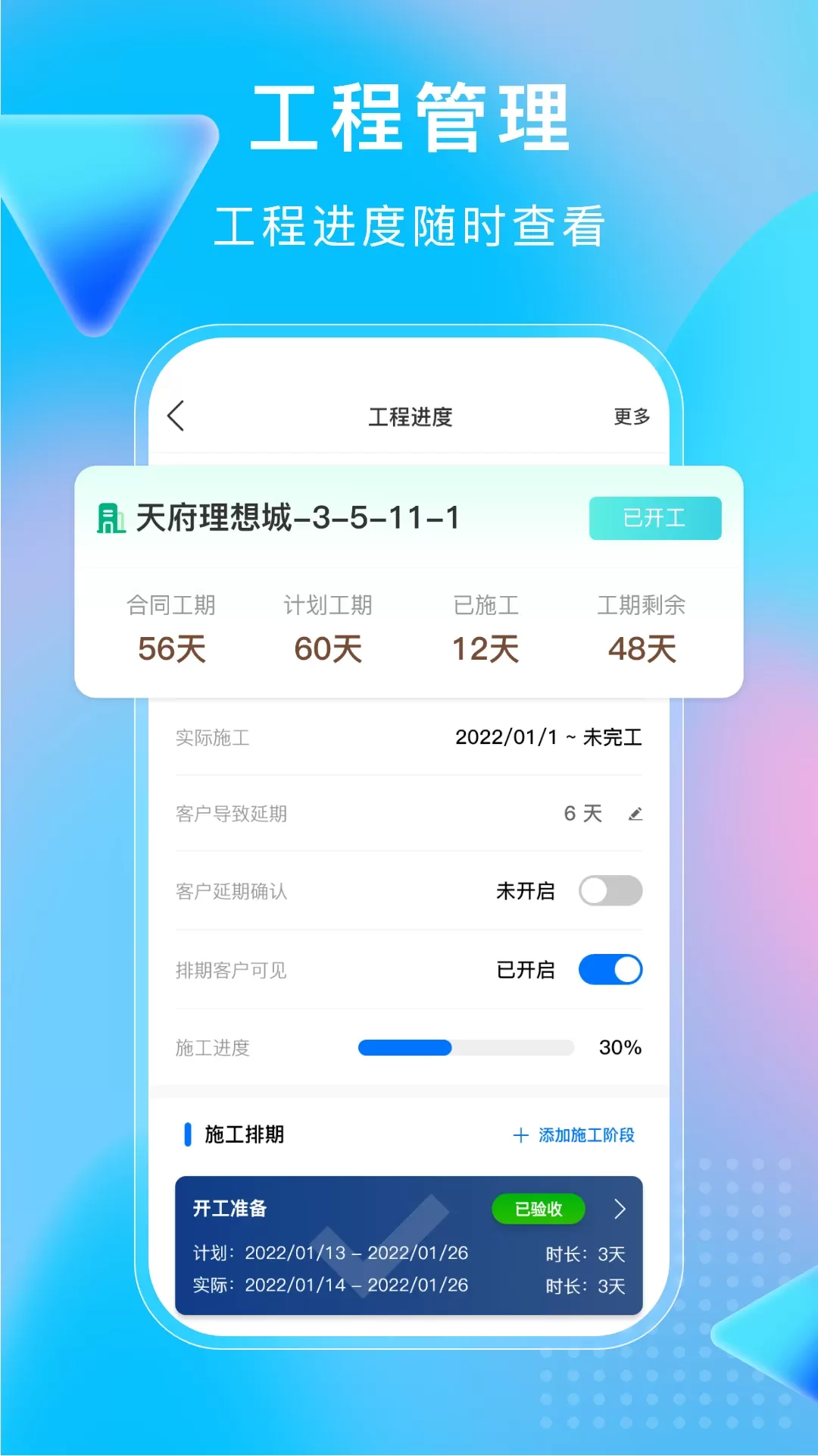 小叮当ERPapp安卓版图1