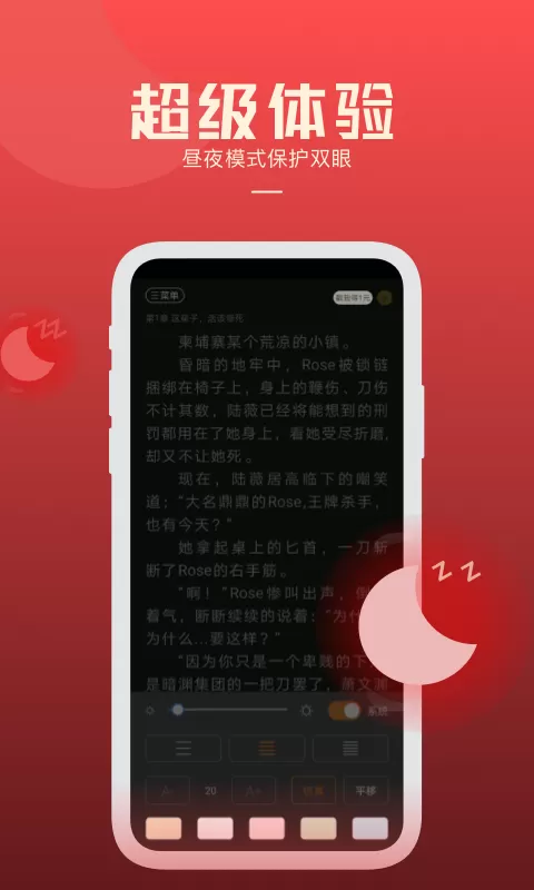 必阅小说下载官网版图2