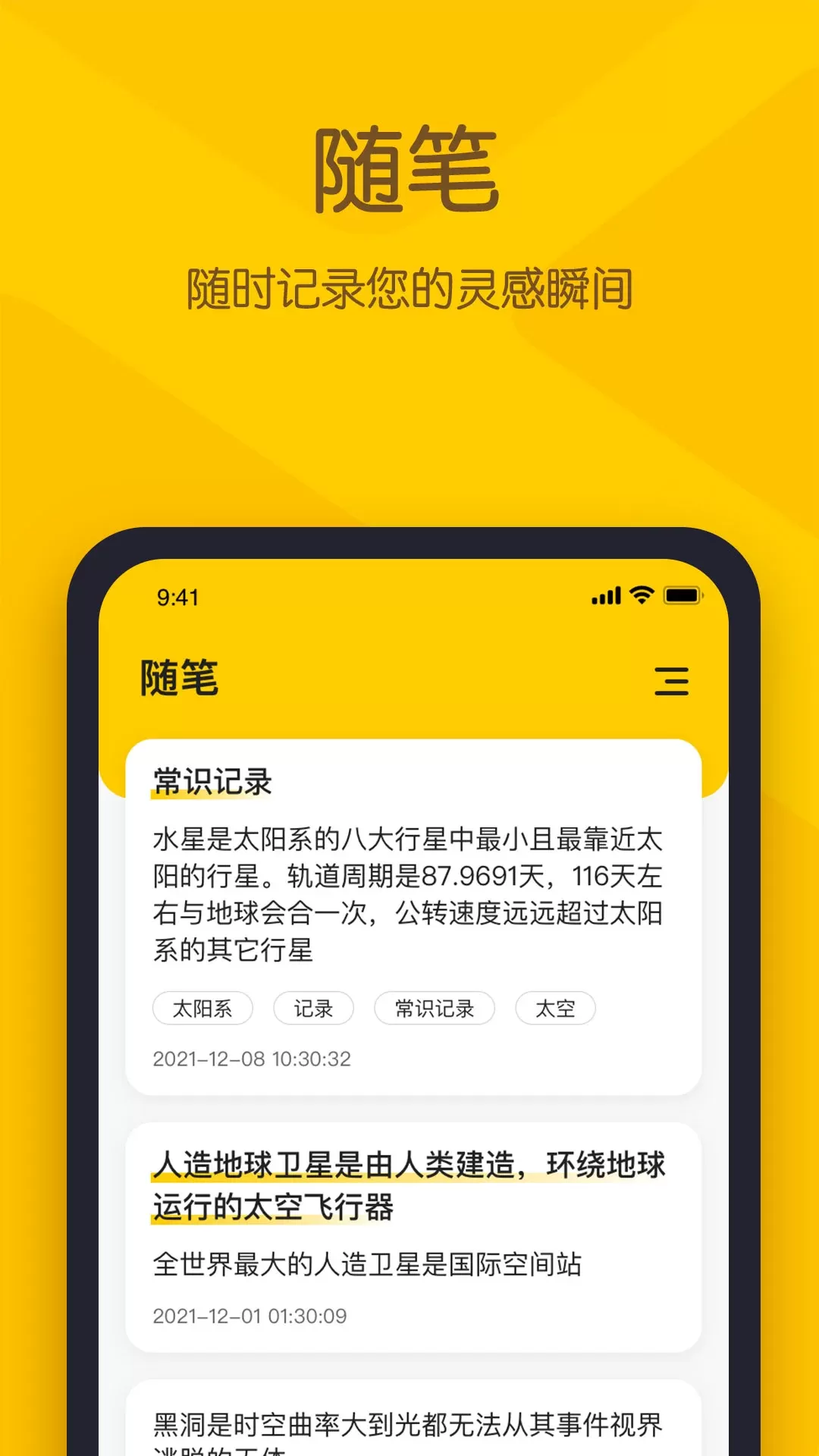 小黄条下载正版图4