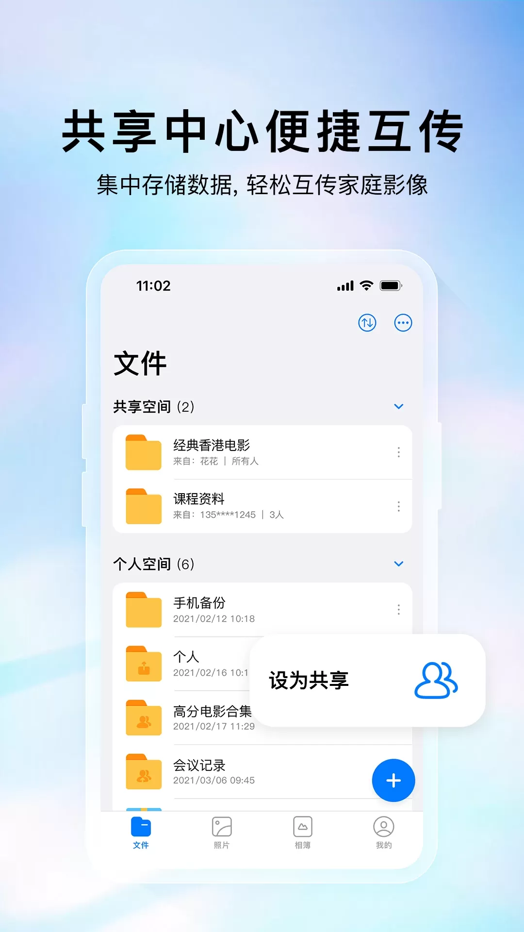 云存宝下载安装免费图1