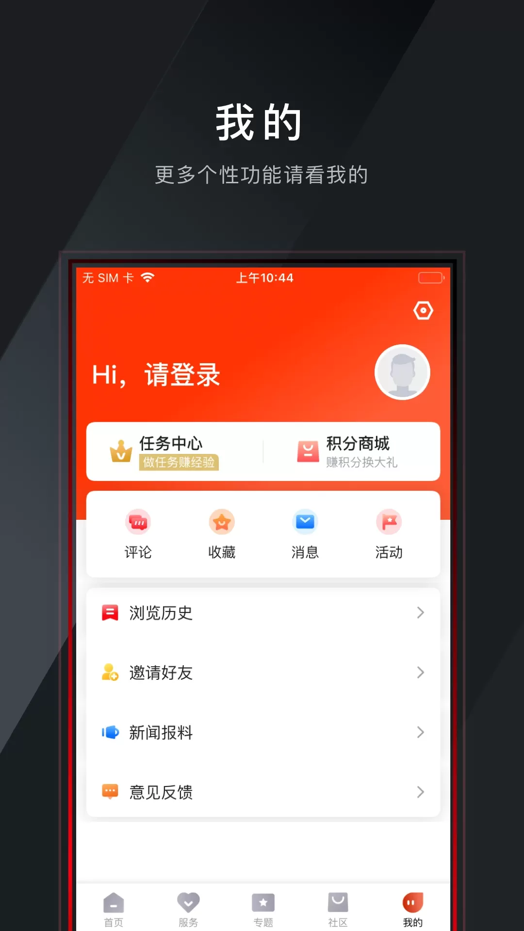 百岛洞头app下载图2