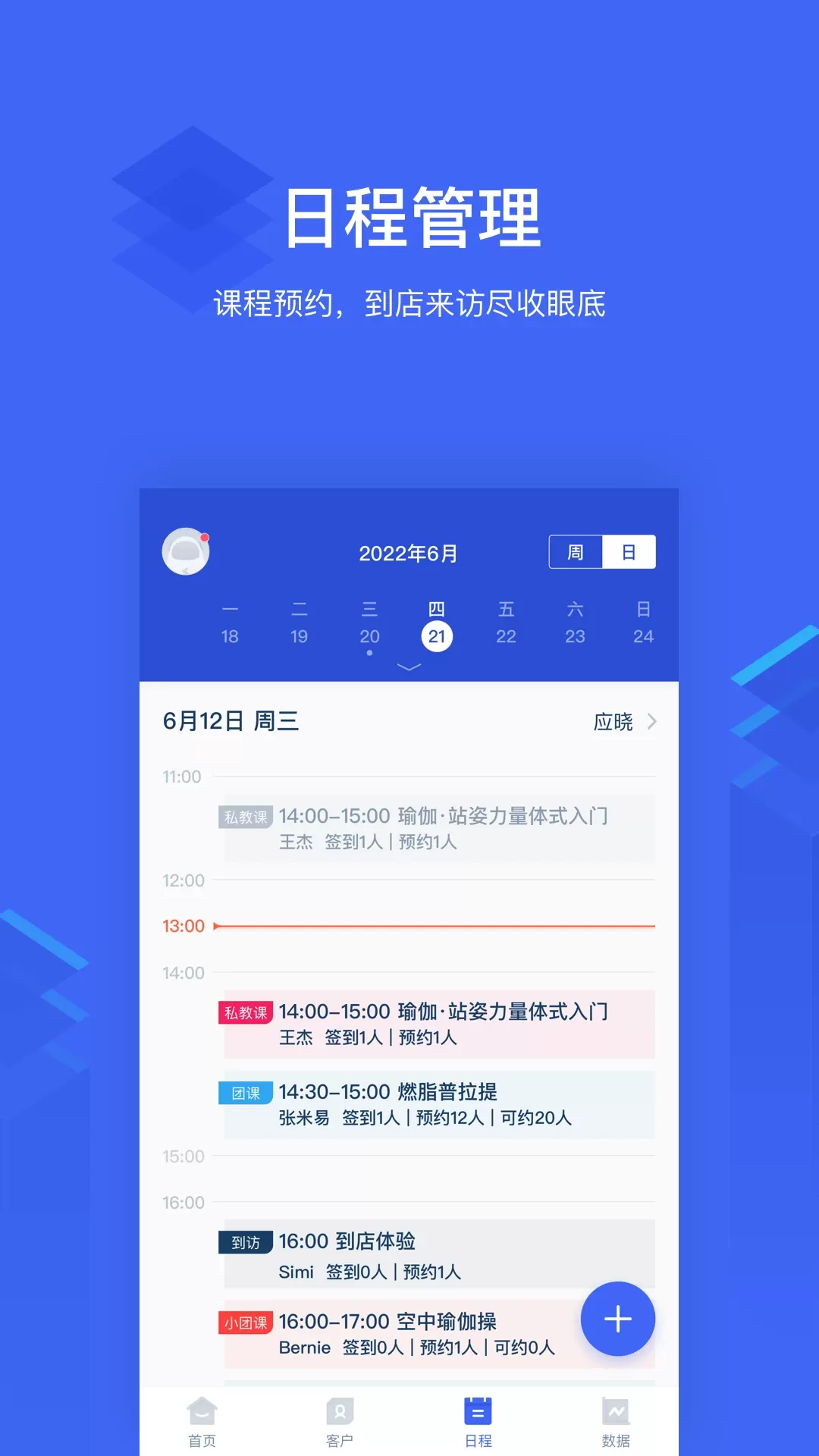 三体云管家官网版手机版图2