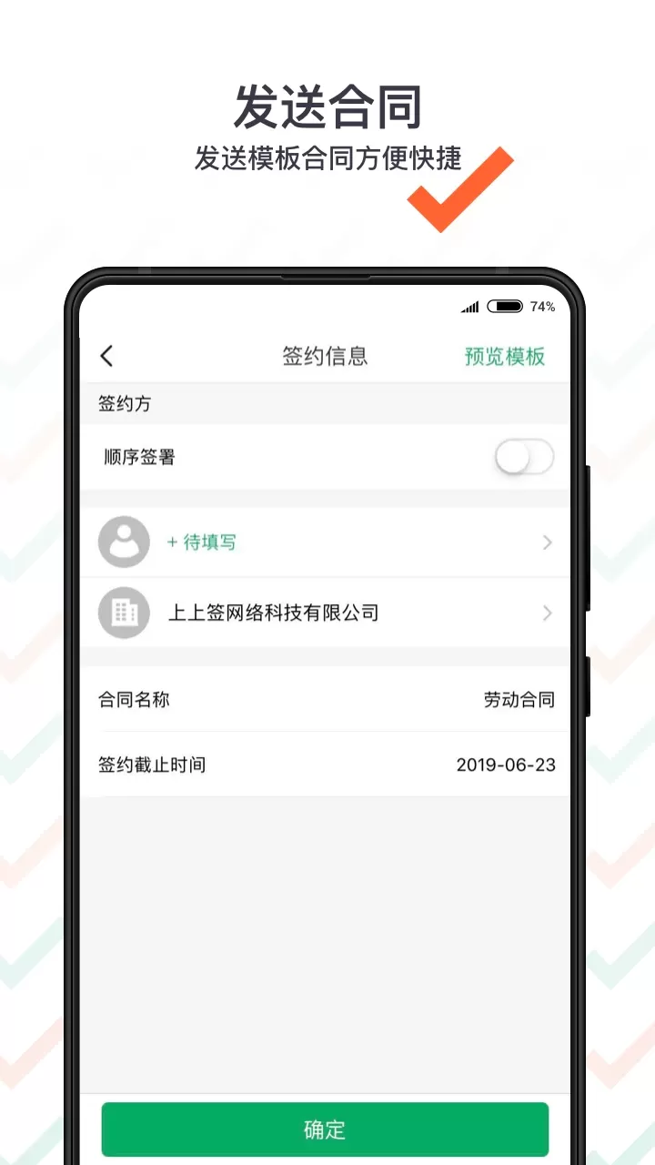 上上签官网版最新图1