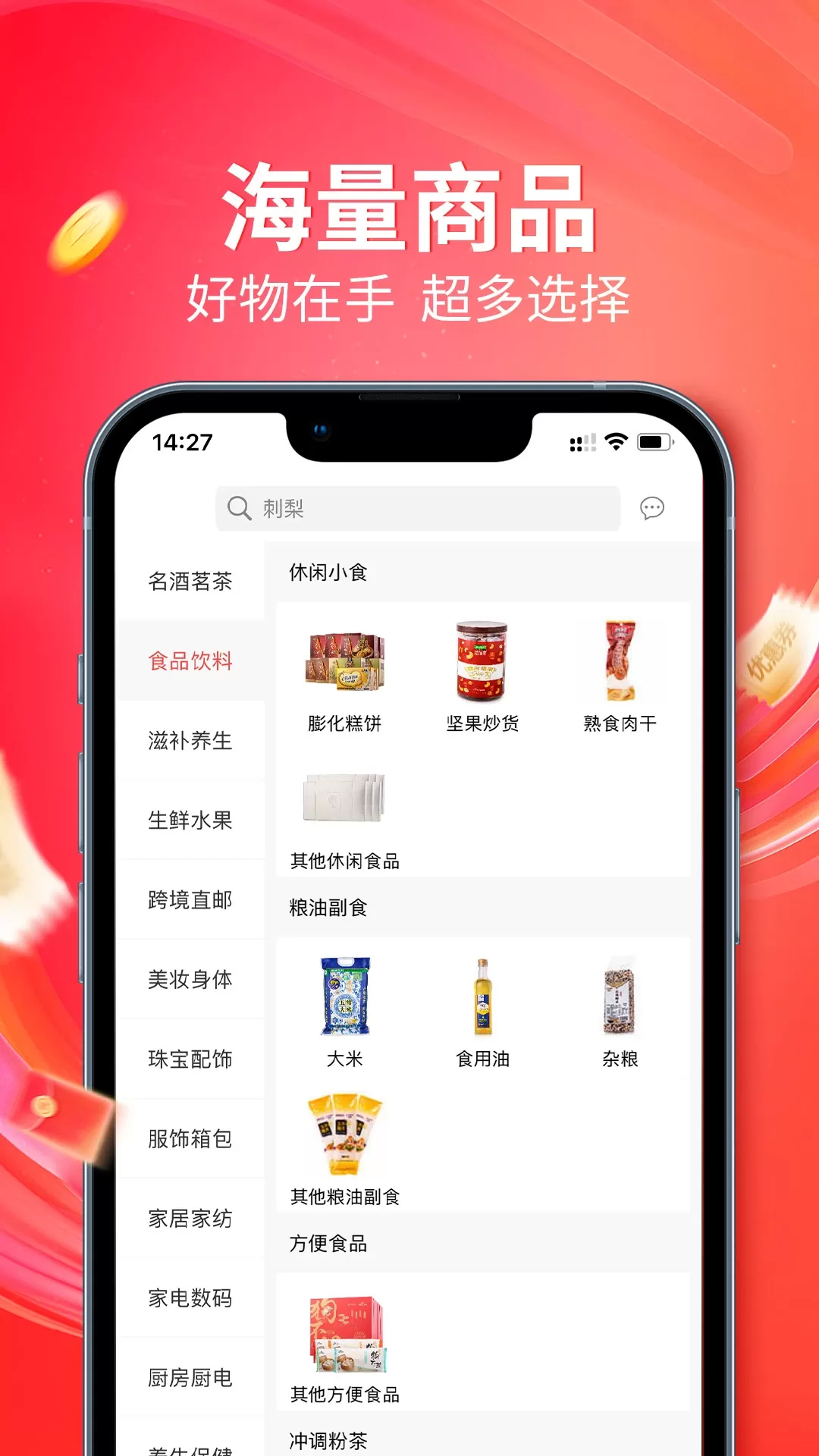 央广购物app下载图1