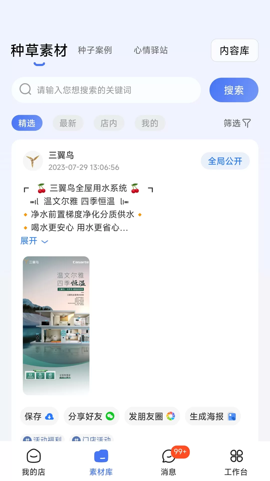 三翼鸟工作台下载安卓版图1