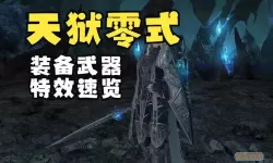 ff14武器最大的种族