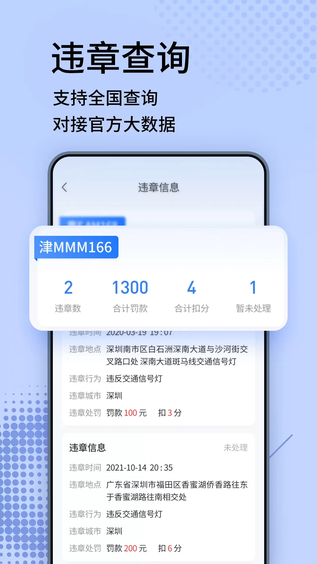 货车定位专家官网版app图4