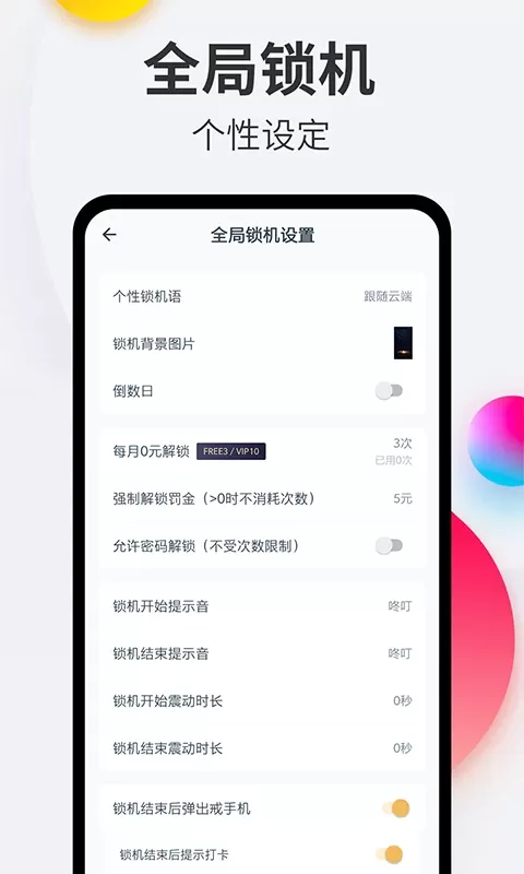 戒官网版手机版图4